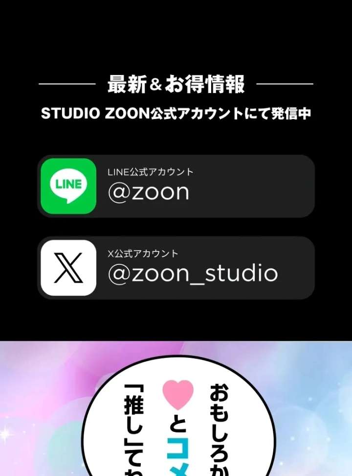 I Still Don’t Know About My Favourite Character’s Unwavering Obsession Chapter 44 - Page 93