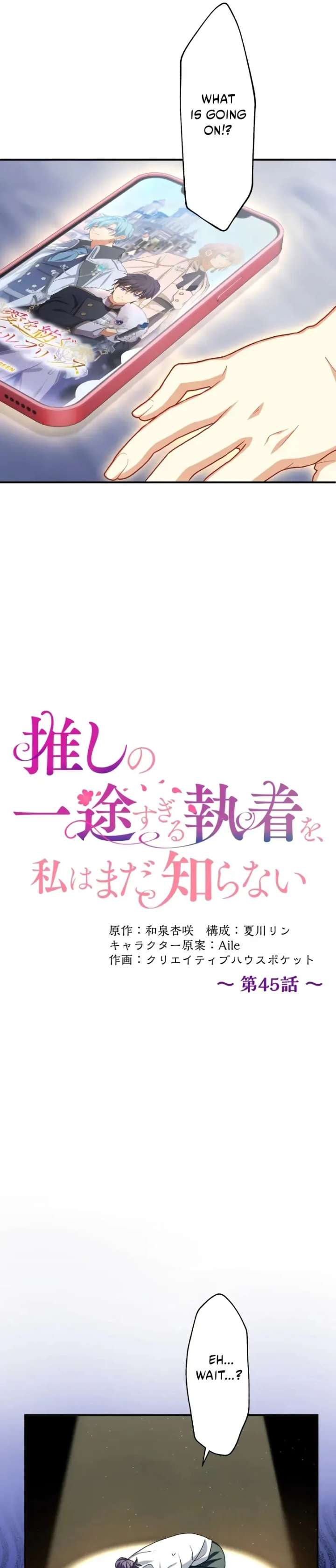 I Still Don’t Know About My Favourite Character’s Unwavering Obsession Chapter 45 - Page 13