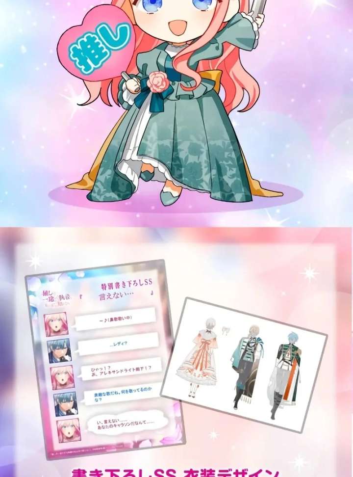 I Still Don’t Know About My Favourite Character’s Unwavering Obsession Chapter 45 - Page 89