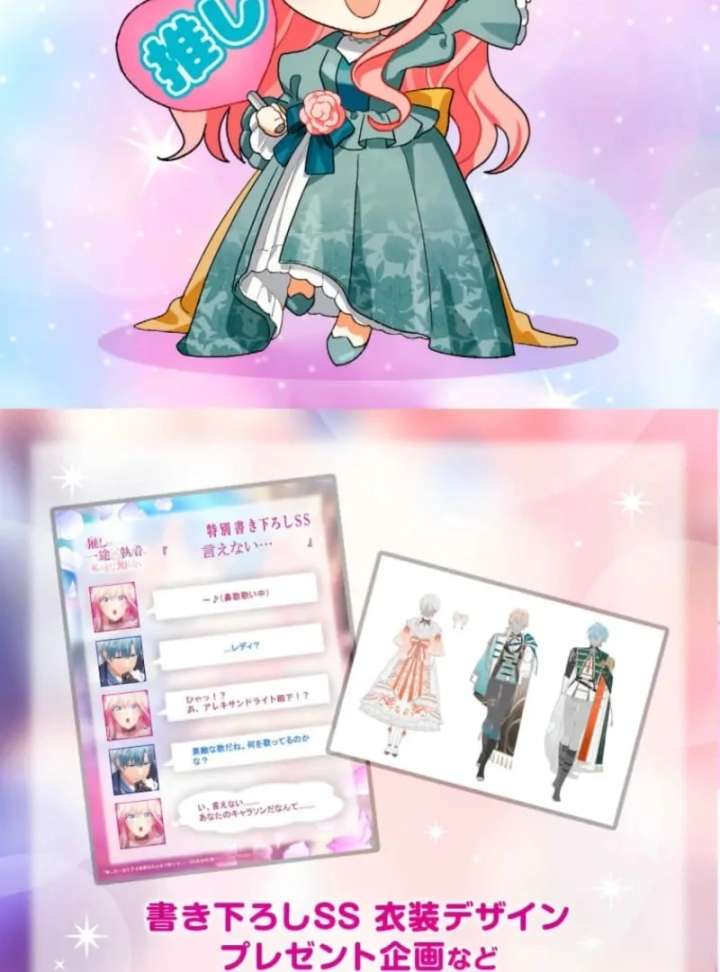 I Still Don’t Know About My Favourite Character’s Unwavering Obsession Chapter 46 - Page 69