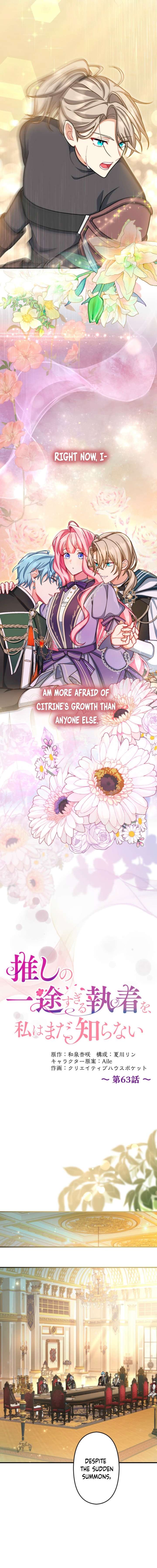 I Still Don’t Know About My Favourite Character’s Unwavering Obsession Chapter 62 - Page 5