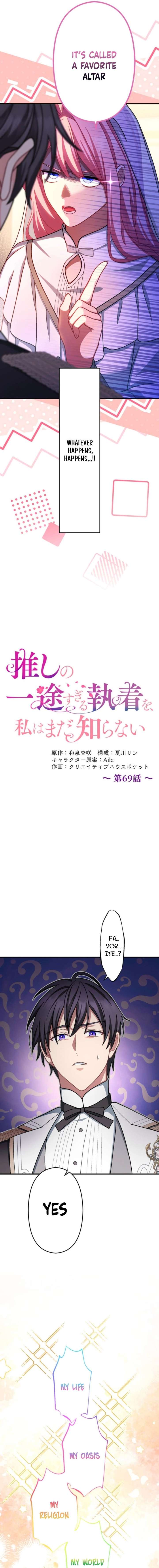 I Still Don’t Know About My Favourite Character’s Unwavering Obsession Chapter 69 - Page 5