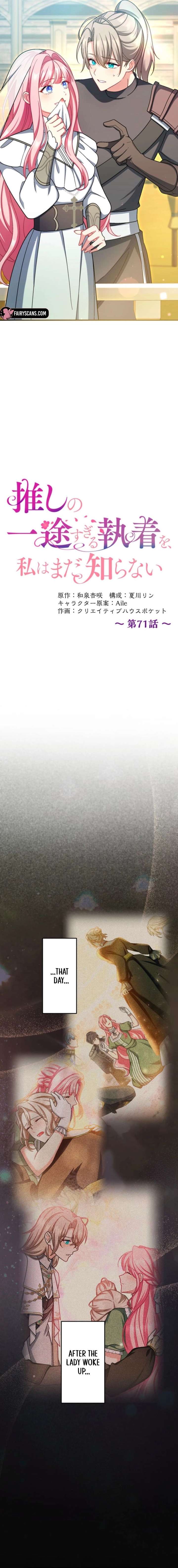 I Still Don’t Know About My Favourite Character’s Unwavering Obsession Chapter 71 - Page 2