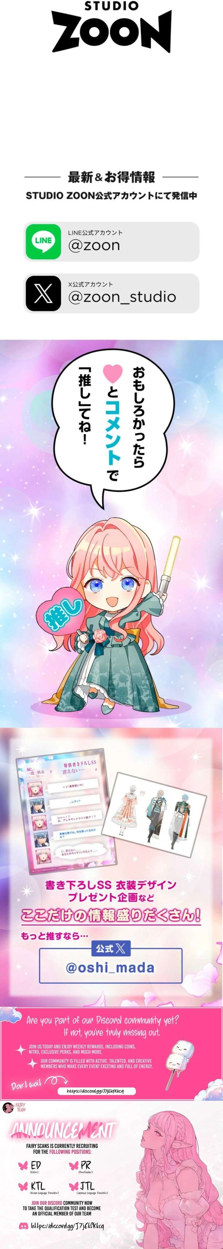 I Still Don’t Know About My Favourite Character’s Unwavering Obsession Chapter 73 - Page 23