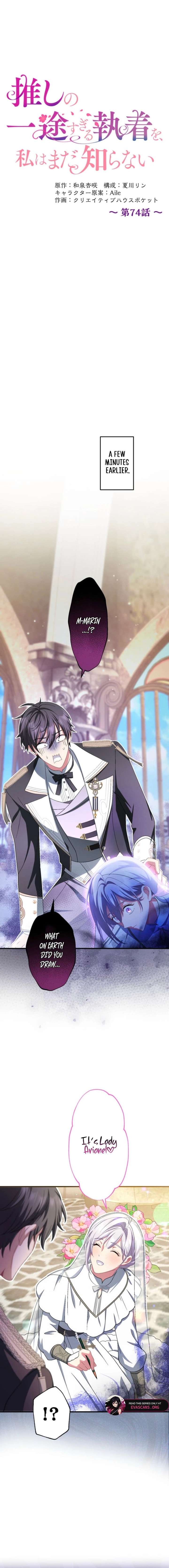 I Still Don’t Know About My Favourite Character’s Unwavering Obsession Chapter 74 - Page 7