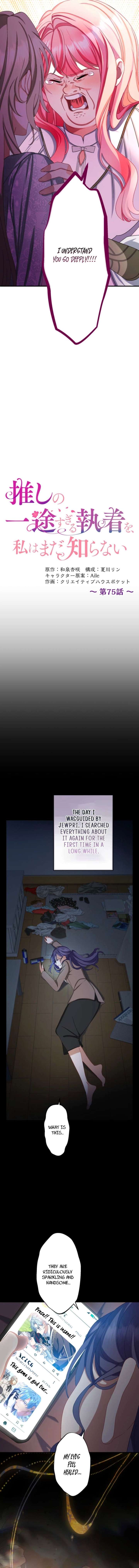 I Still Don’t Know About My Favourite Character’s Unwavering Obsession Chapter 75 - Page 3