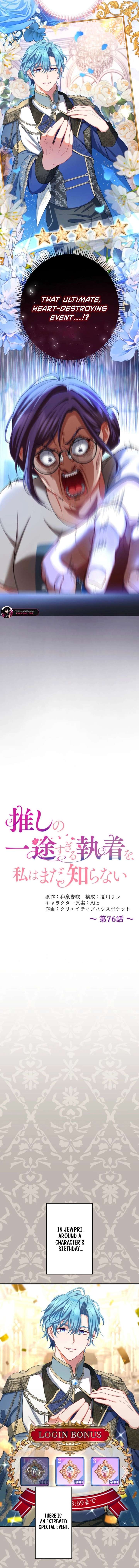 I Still Don’t Know About My Favourite Character’s Unwavering Obsession Chapter 76 - Page 2