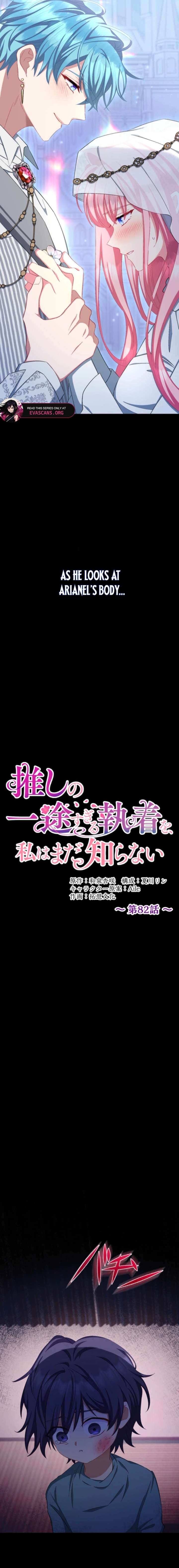 I Still Don’t Know About My Favourite Character’s Unwavering Obsession Chapter 82 - Page 5