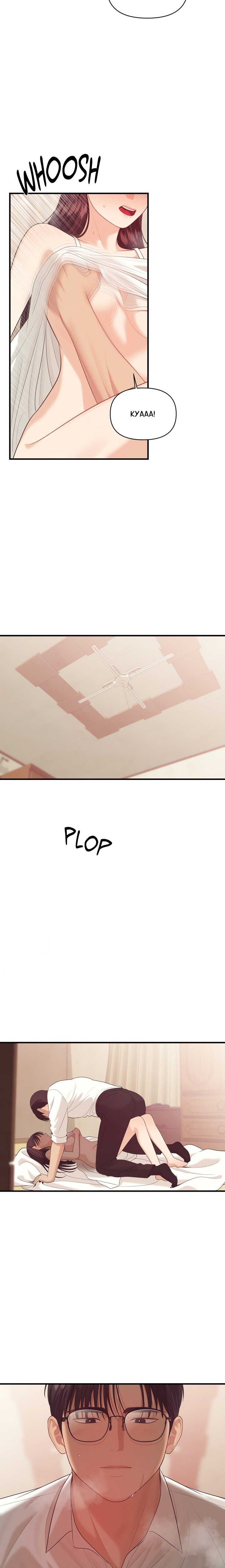 The Island’s Naughty Teacher Chapter 8 - Page 7