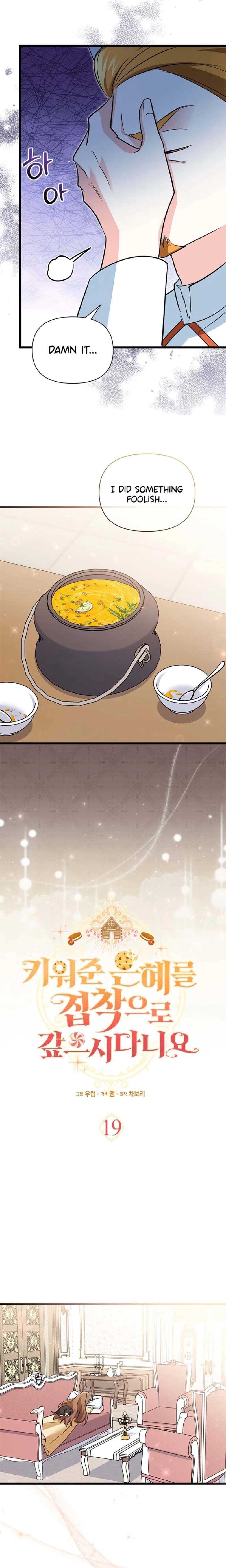 I’m Repaying The Kindness That Raised Me With Obsession Chapter 19 - Page 5