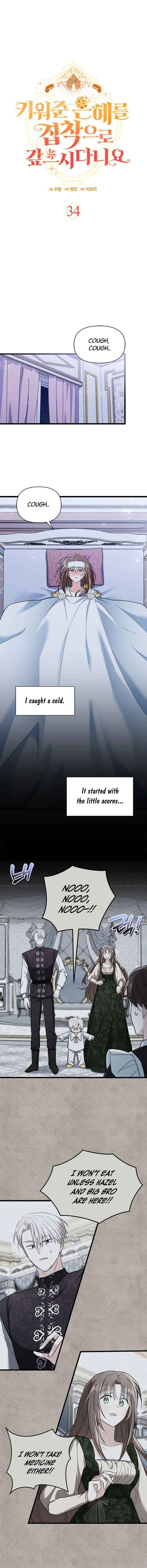 I’m Repaying The Kindness That Raised Me With Obsession Chapter 34 - Page 7