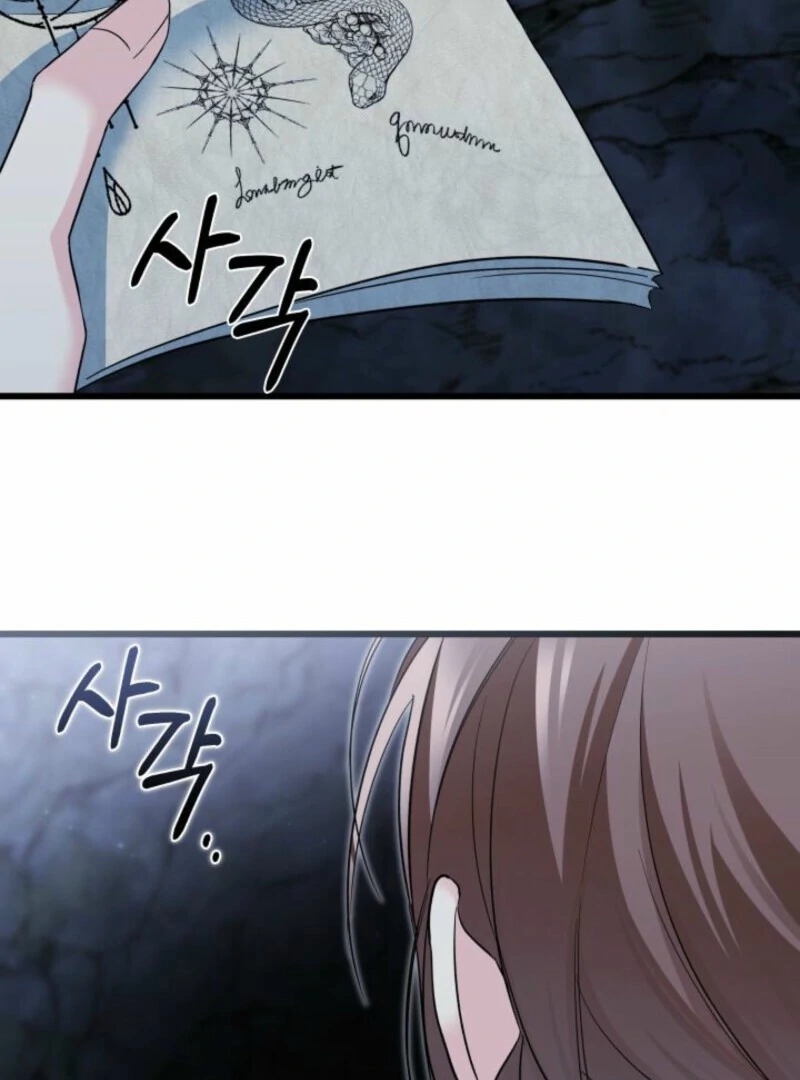 I’m Repaying The Kindness That Raised Me With Obsession Chapter 42 - Page 41