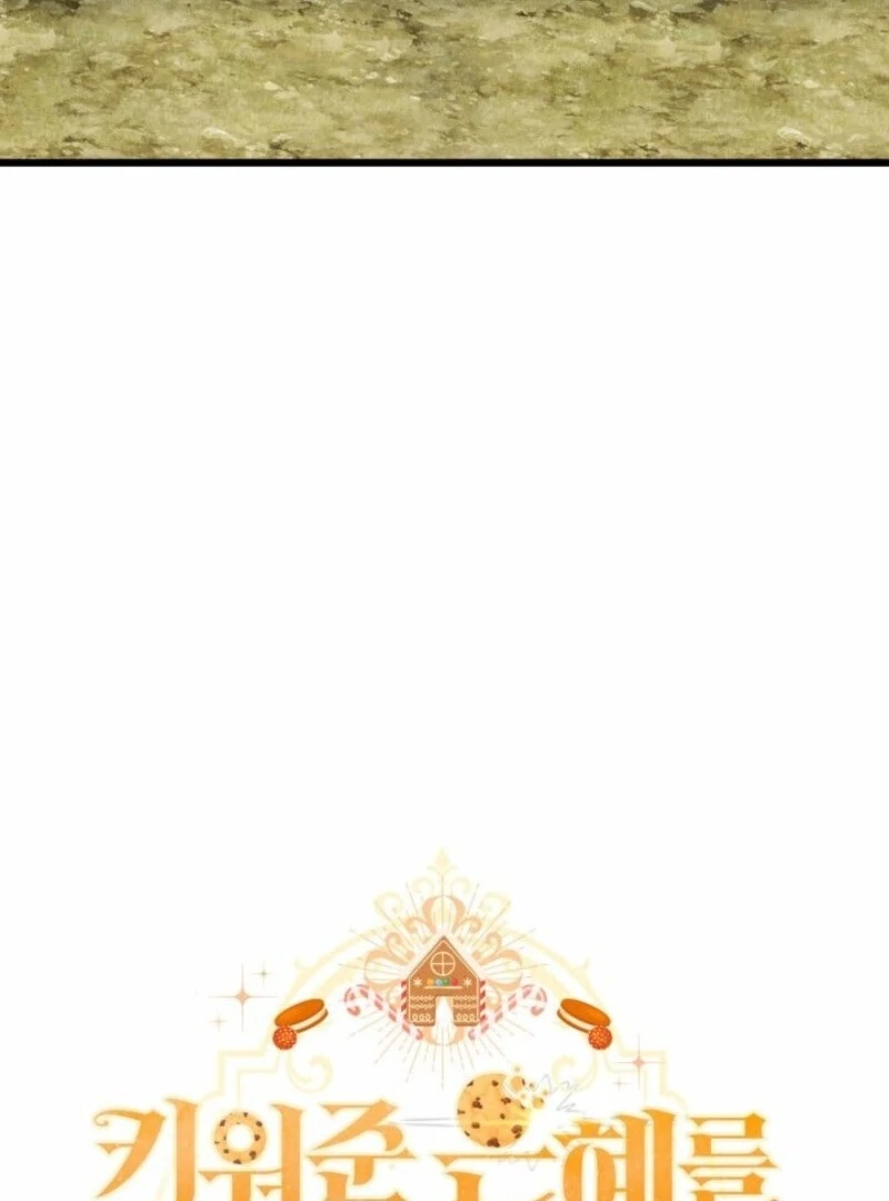 I’m Repaying The Kindness That Raised Me With Obsession Chapter 44 - Page 11