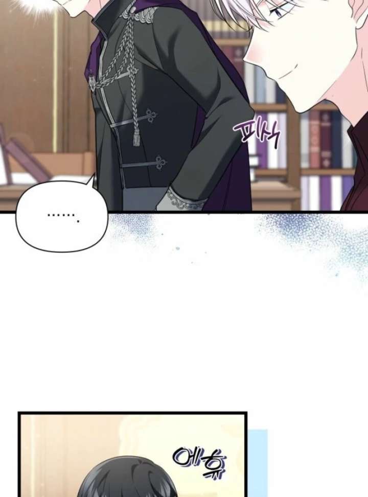 I’m Repaying The Kindness That Raised Me With Obsession Chapter 48 - Page 74