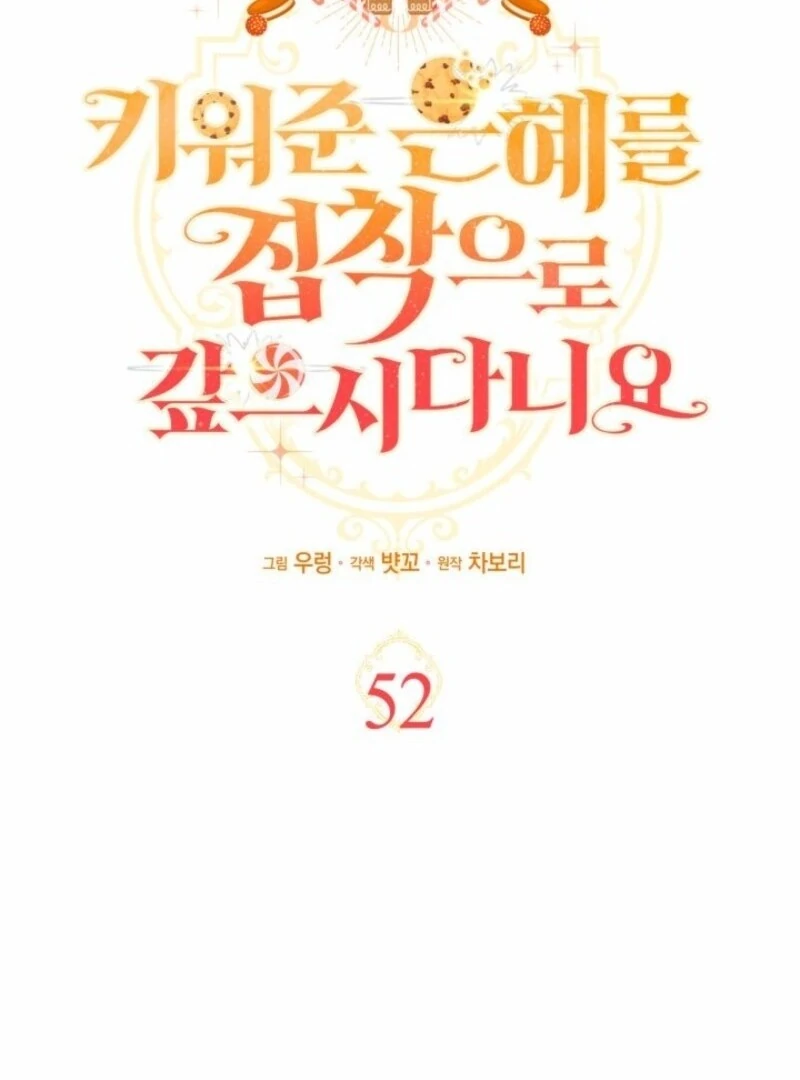 I’m Repaying The Kindness That Raised Me With Obsession Chapter 52 - Page 36