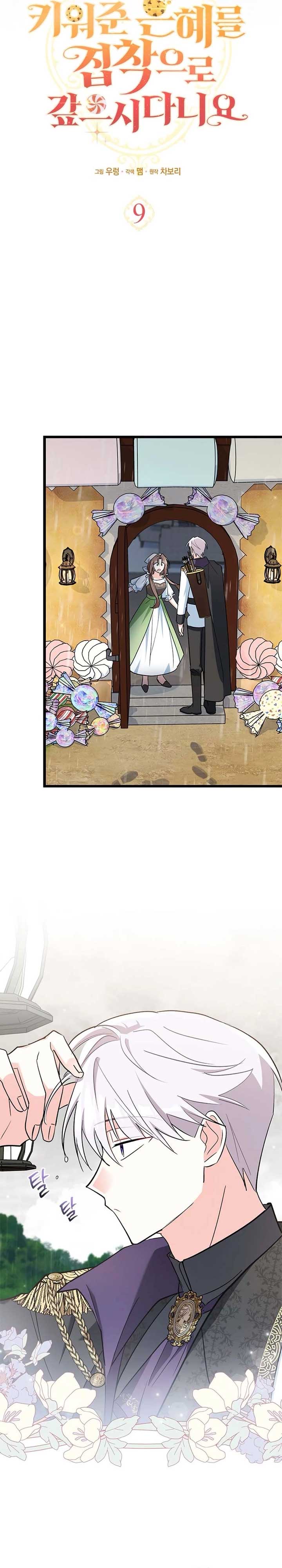 I’m Repaying The Kindness That Raised Me With Obsession Chapter 9 - Page 11