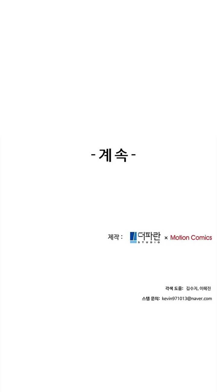 The Reason for a Confession Chapter 12 - Page 8