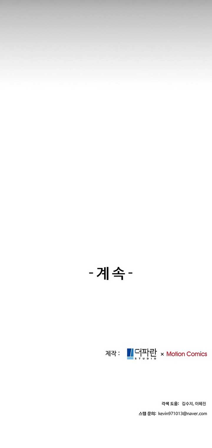 The Reason for a Confession Chapter 16 - Page 7