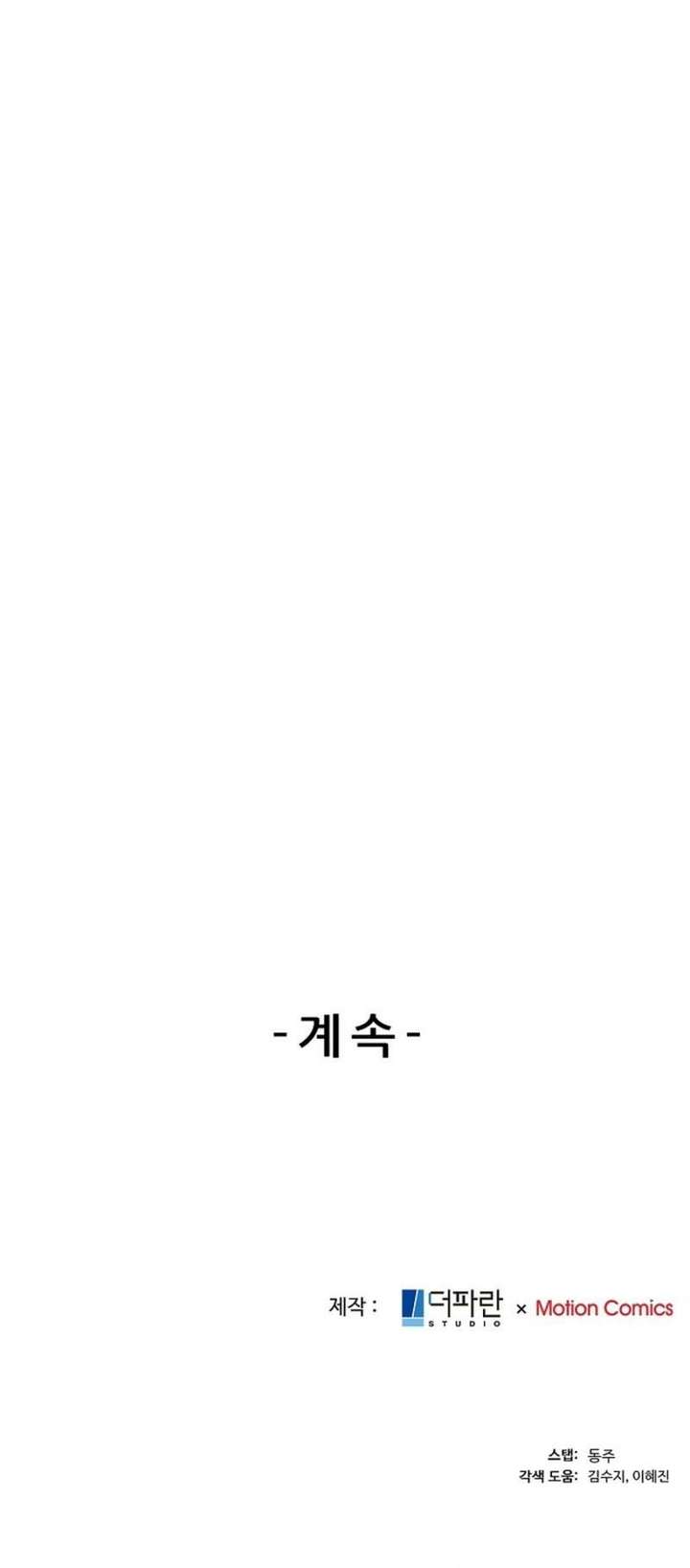 The Reason for a Confession Chapter 54 - Page 14