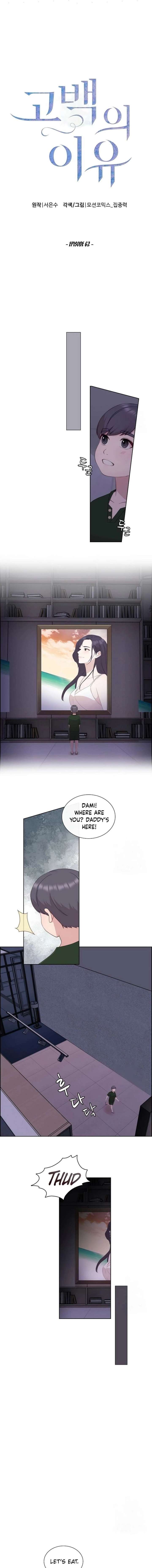 The Reason for a Confession Chapter 62 - Page 2