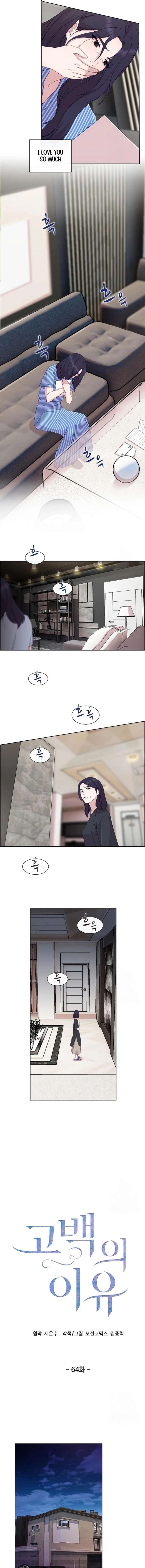 The Reason for a Confession Chapter 64 - Page 4