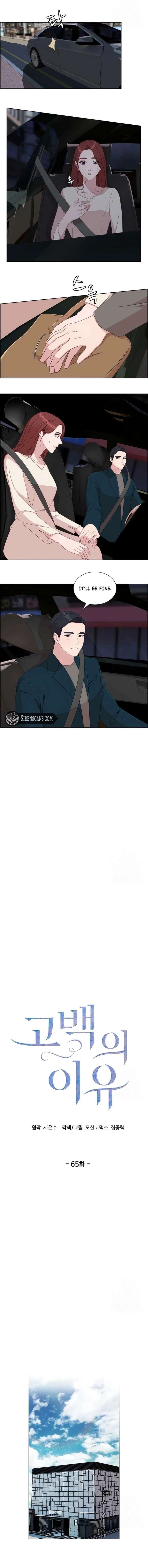 The Reason for a Confession Chapter 65 - Page 8