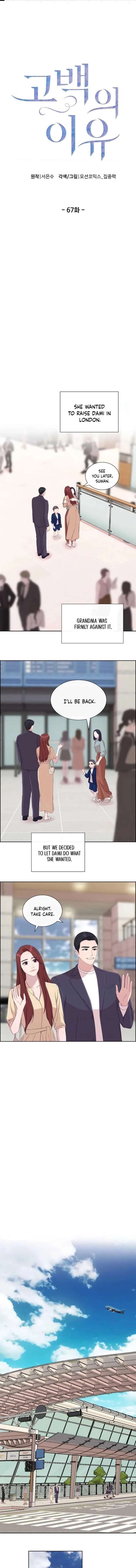 The Reason for a Confession Chapter 67 - Page 2