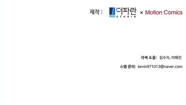 The Reason for a Confession Chapter 7 - Page 7