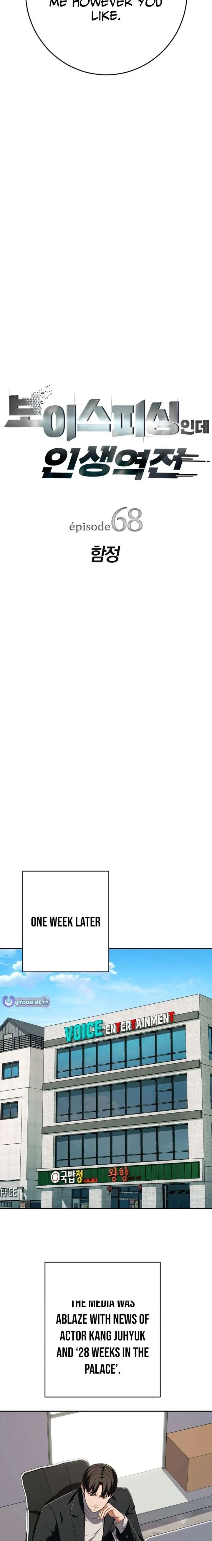 It’s voice phishing, but it’s a life reversal Chapter 68 - Page 4