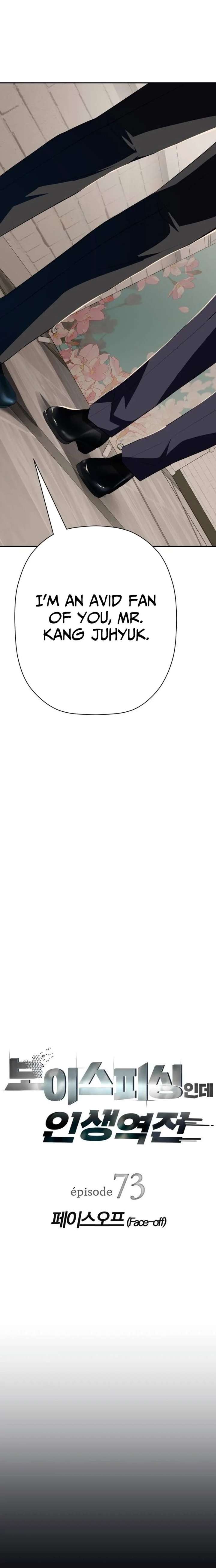 It’s voice phishing, but it’s a life reversal Chapter 73 - Page 3