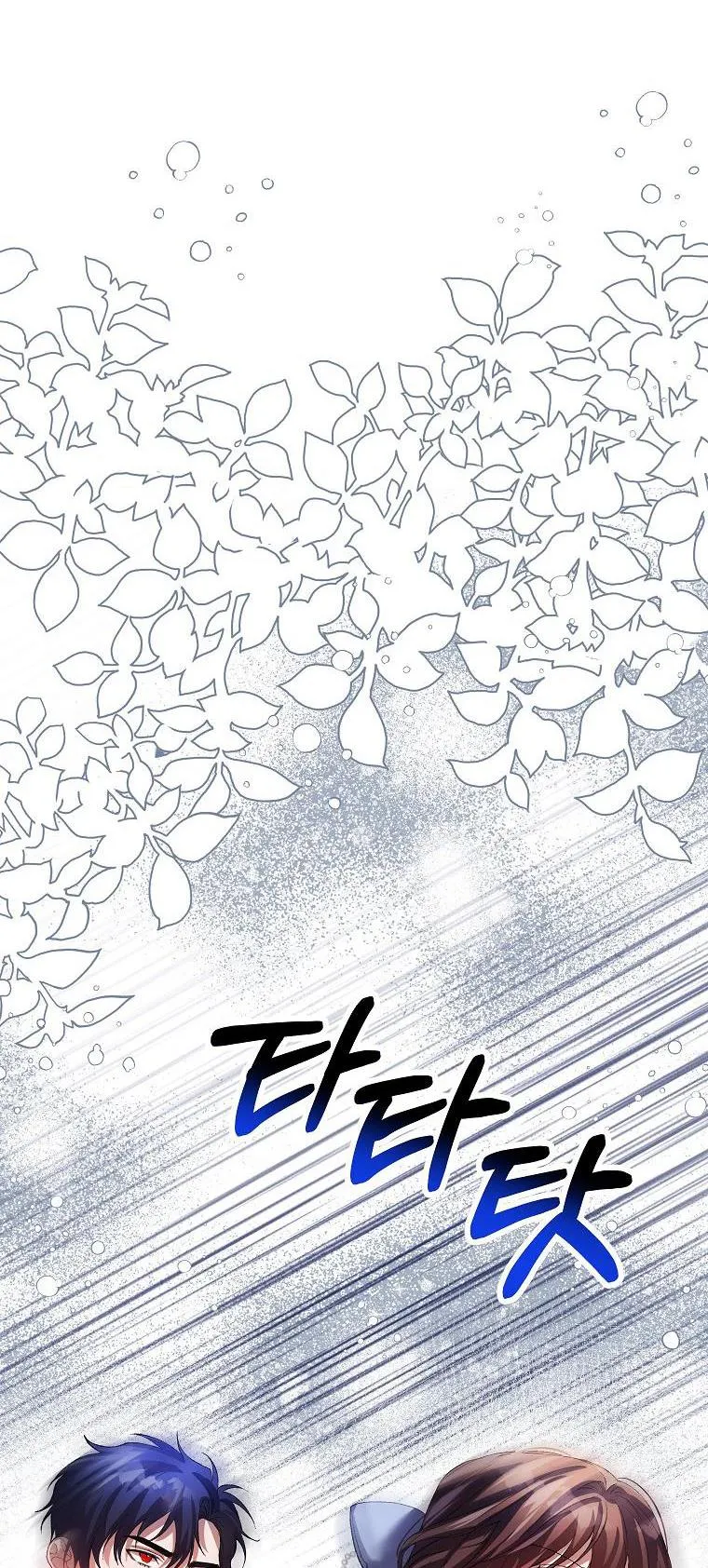 Limited Extra Time Chapter 27 - Page 29