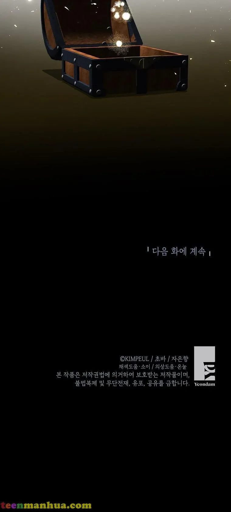 Limited Extra Time Chapter 27 - Page 60