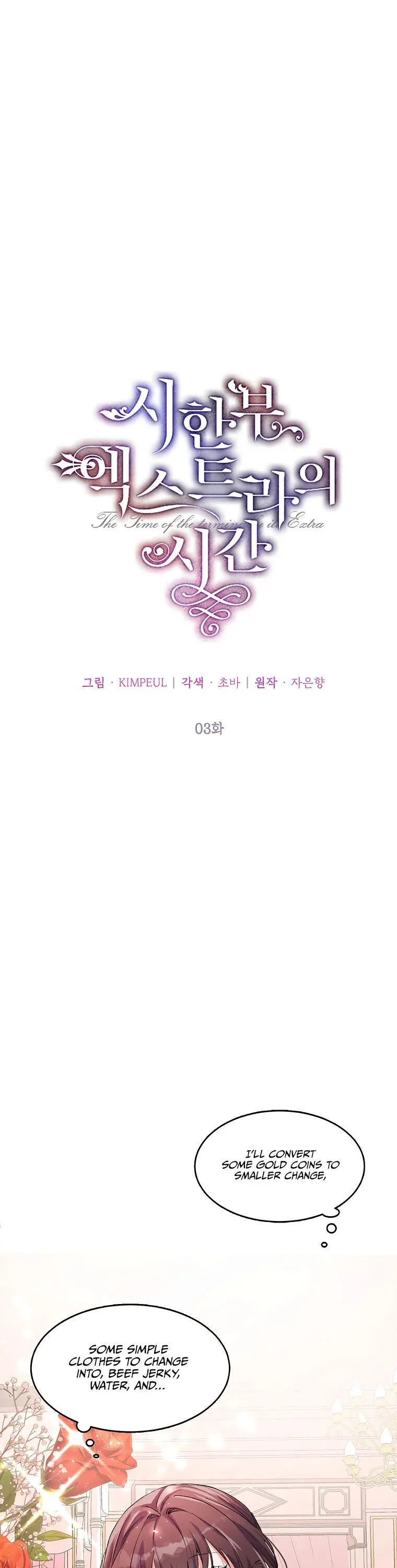 Limited Extra Time Chapter 3 - Page 1