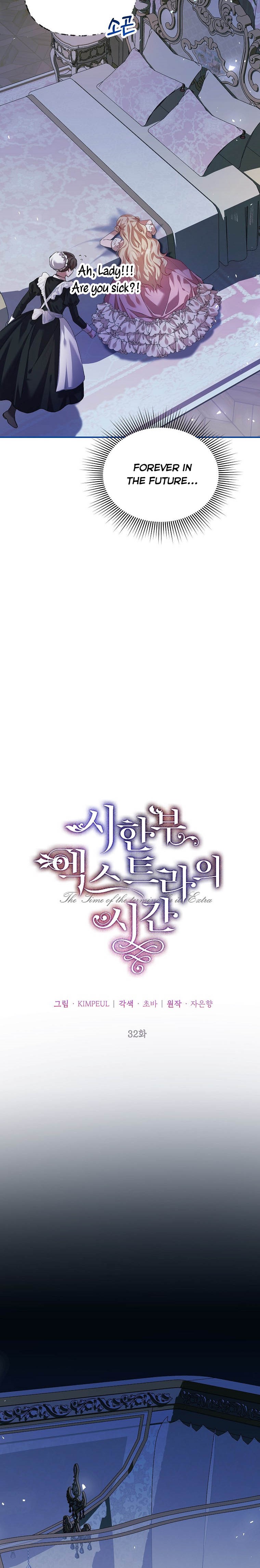 Limited Extra Time Chapter 32 - Page 16