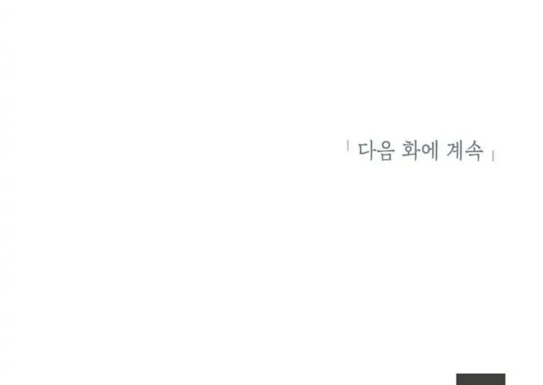 Limited Extra Time Chapter 43 - Page 54