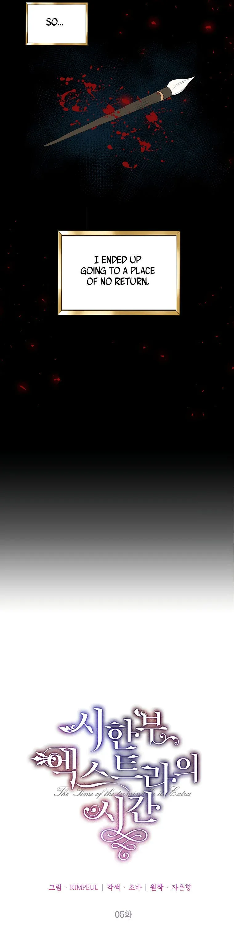 Limited Extra Time Chapter 5 - Page 7