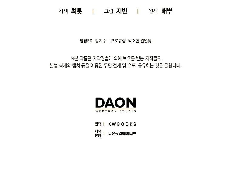 Rookie but One-in-a-Million Actor Chapter 1 - Page 31