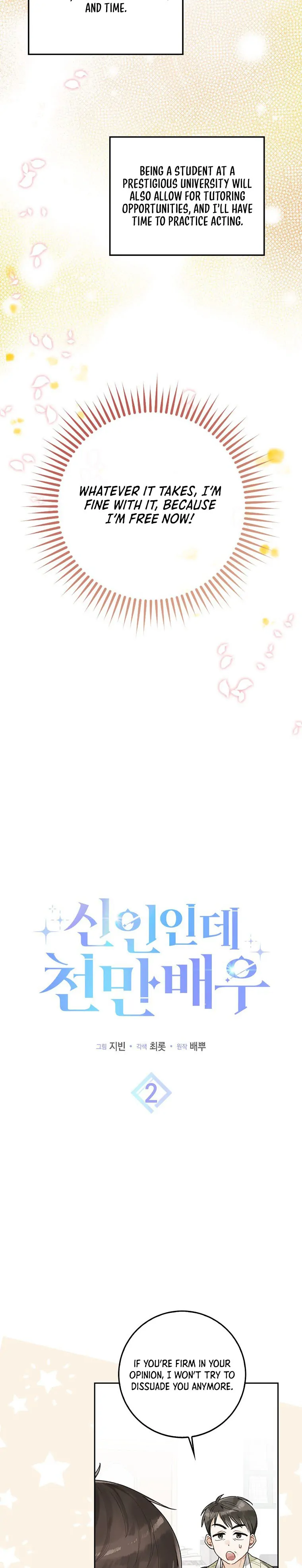 Rookie but One-in-a-Million Actor Chapter 2 - Page 5