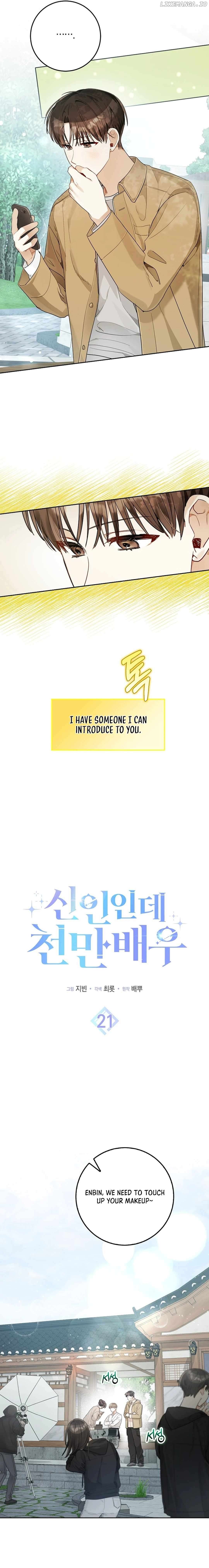 Rookie but One-in-a-Million Actor Chapter 21 - Page 7