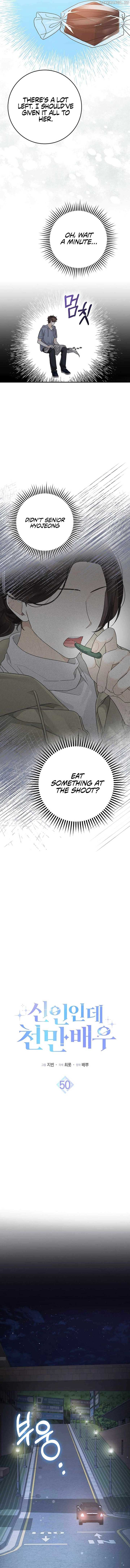 Rookie but One-in-a-Million Actor Chapter 50 - Page 3