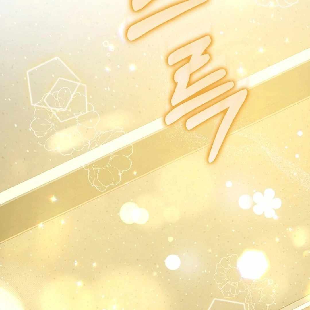 Rookie but One-in-a-Million Actor Chapter 55 - Page 113