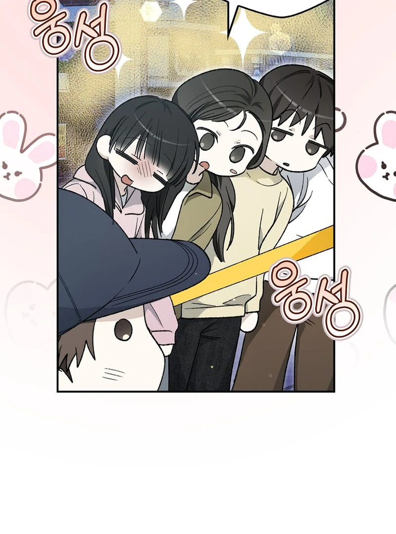 Rookie but One-in-a-Million Actor Chapter 59 - Page 118