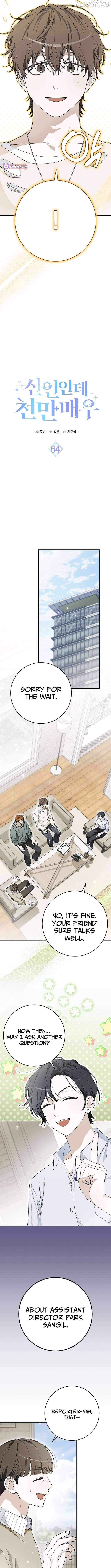 Rookie but One-in-a-Million Actor Chapter 64 - Page 7