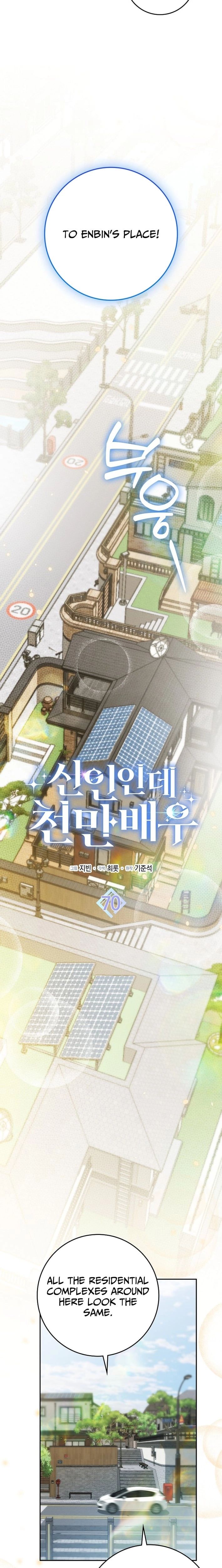 Rookie but One-in-a-Million Actor Chapter 70 - Page 9