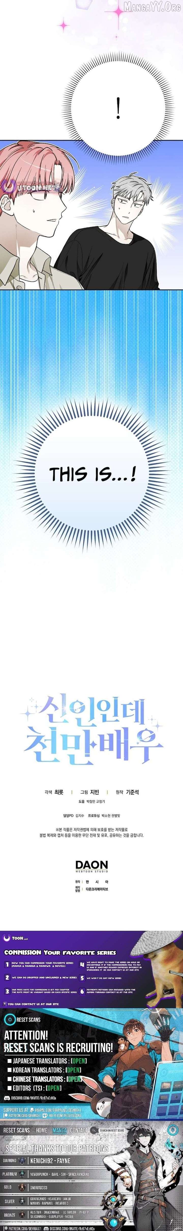 Rookie but One-in-a-Million Actor Chapter 71 - Page 11