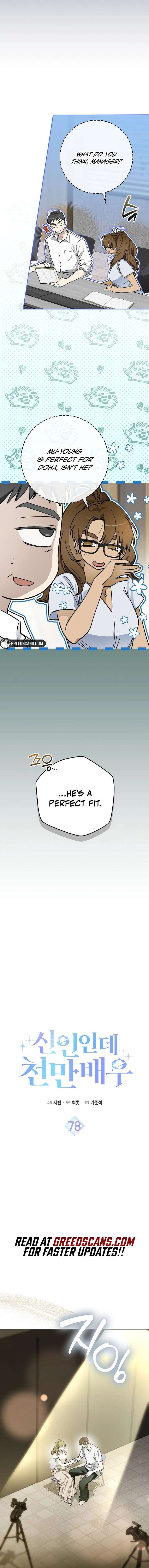 Rookie but One-in-a-Million Actor Chapter 78 - Page 8