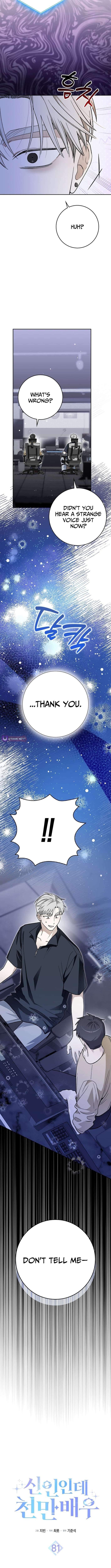 Rookie but One-in-a-Million Actor Chapter 81 - Page 6