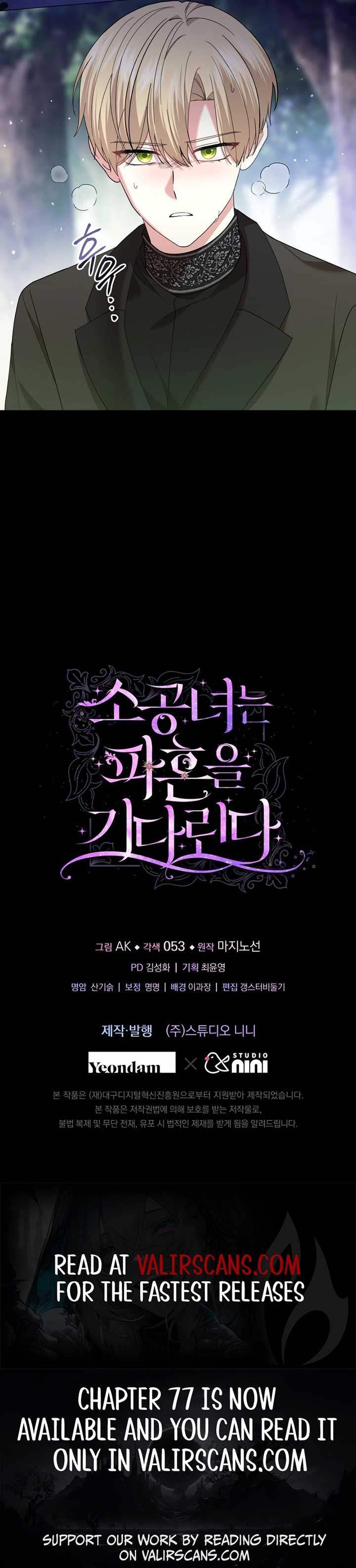 The Little Princess Waits for the Breakup Chapter 71 - Page 15