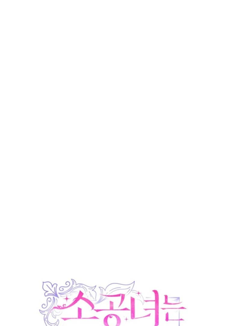 The Little Princess Waits for the Breakup Chapter 80 - Page 118