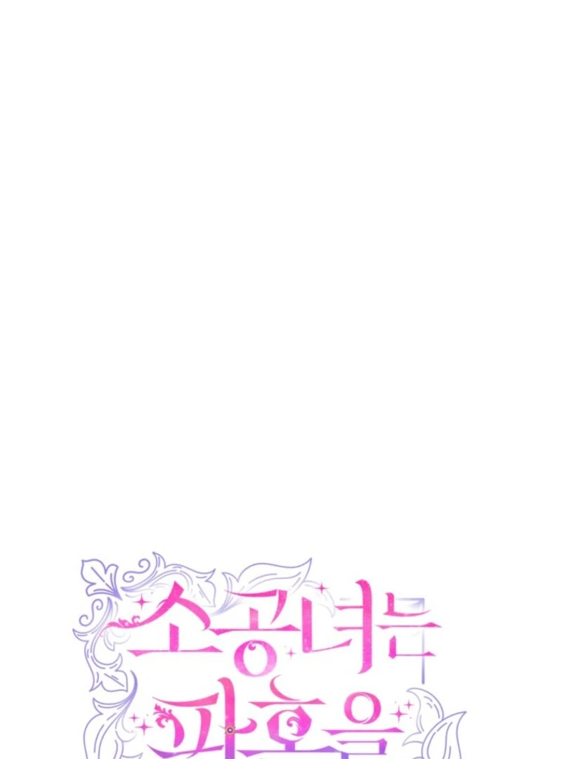 The Little Princess Waits for the Breakup Chapter 80 - Page 46